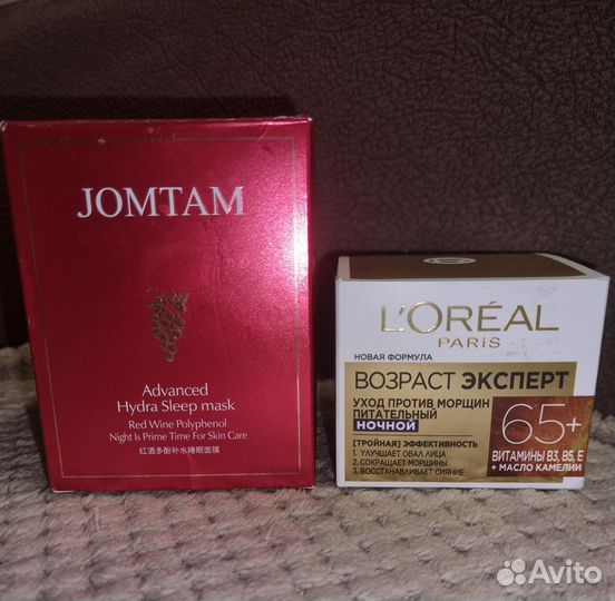 Крем и маска