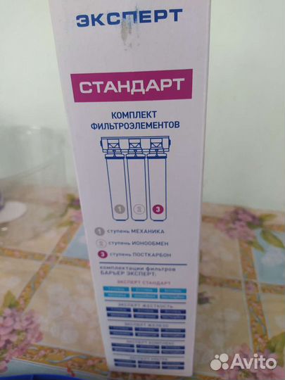 Фильтр для очистки воды