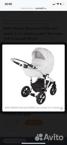 Коляска 2в1 bebe mobail Toskana