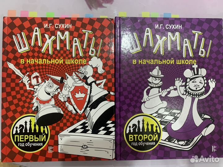 Шахматы книги