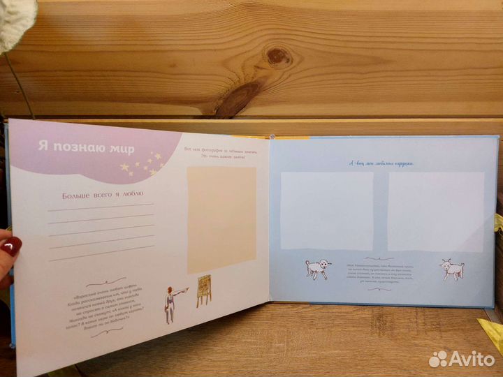 Альбом первого года жизни