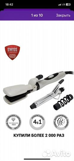 Мультистайлер