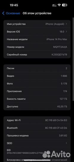 iPhone 14 Pro Max, 128 ГБ