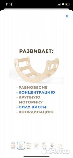 Арка пиклера/ балансир