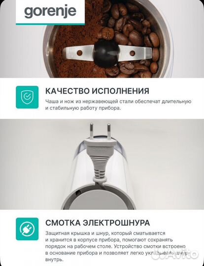 Кофемолка электрическая