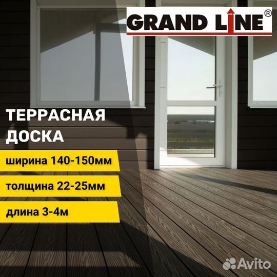 Террасная доска из дпк grand line