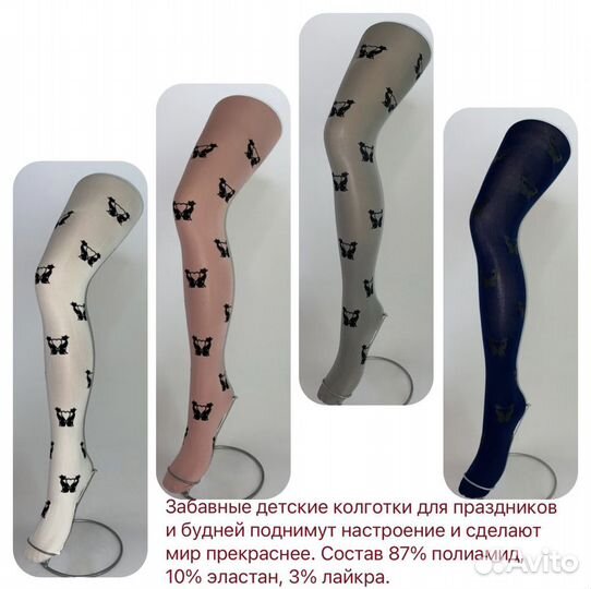 Колготки школьные