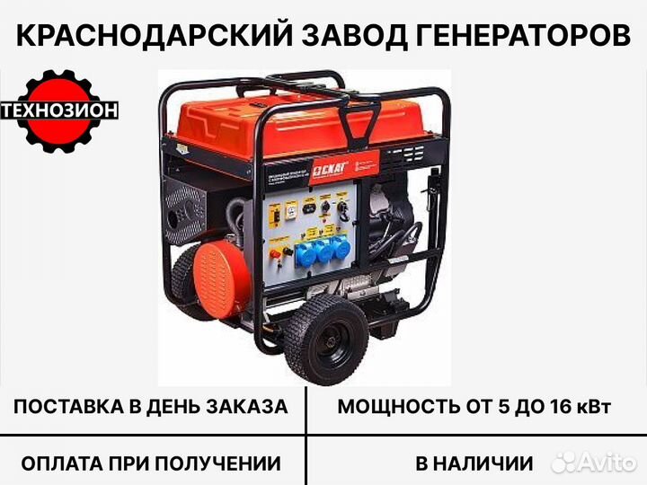 Бензиновый генератор ном. 8,5 макс. 16 кВт
