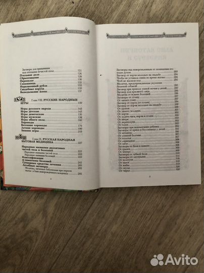 Книги 2 тома 