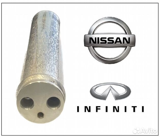 Ресивер осушитель Nissan Infiniti под датчик