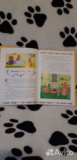 Книга Три кота + игра-ходилка Три кота