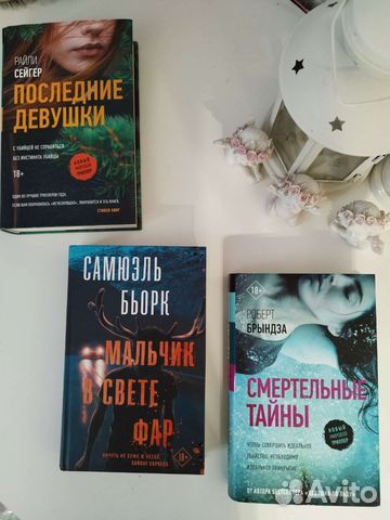 Книги детективы триллеры