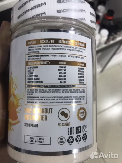 BIO pump PRE workout