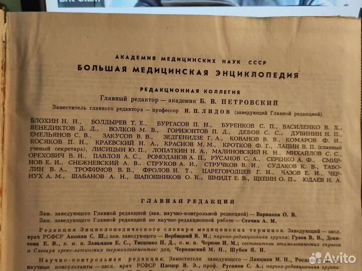 Энциклопедический словарь медицинских терминов