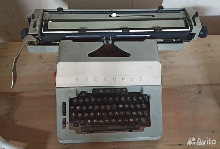 Машинка печатная Башкирия
