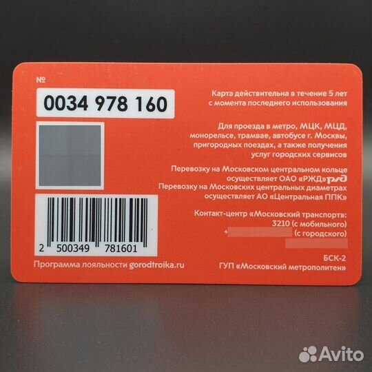 Карта Тройка День Святого Валентина 14 февраля