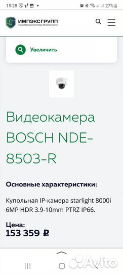 Видеокамера bosch NDE-8503-R
