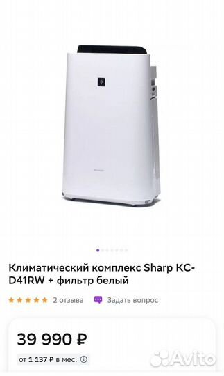 Sharp увлажнитель + очиститель воздуха KC-D41RW