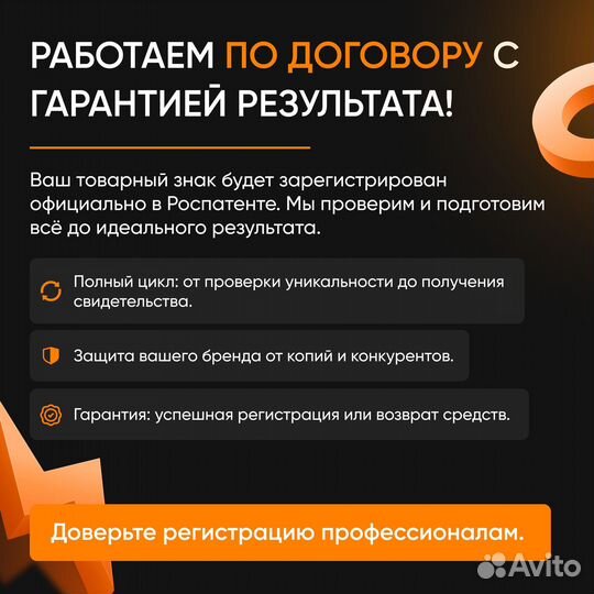 Зарегистрировать бренд проверить название