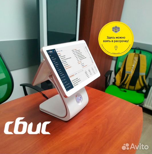 Торговое оборудование