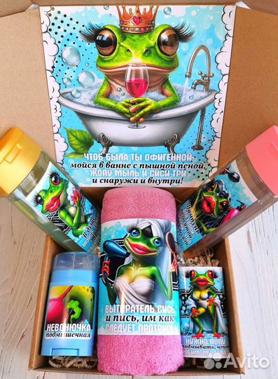 Женский смешной подарочный набор