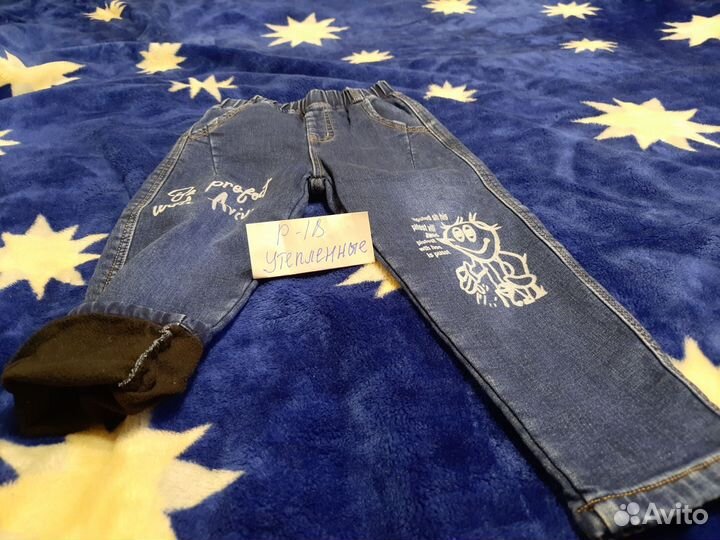 Джинсы для мальчика детские