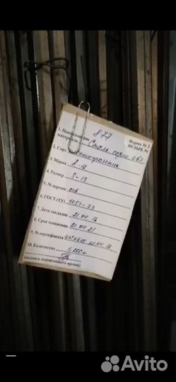 Продам Шестигранник А12 (S10,S13,S14)