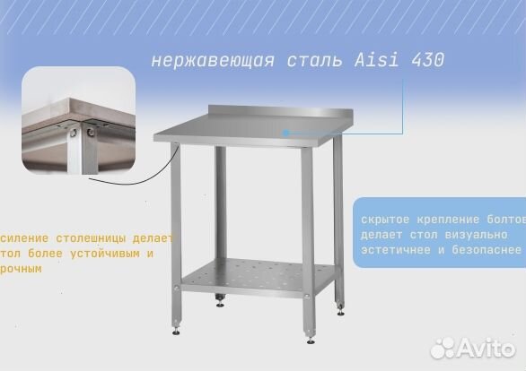 Стол из нержавеющей стали для общепита