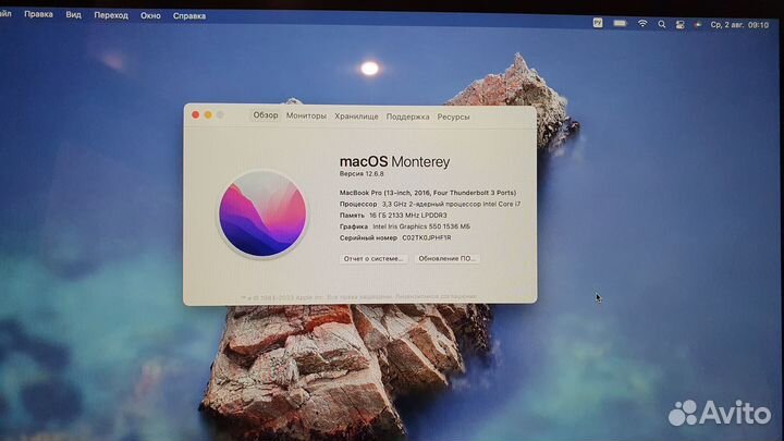 Macbook pro 13 retina 2016 i7/16GB/SSD 500