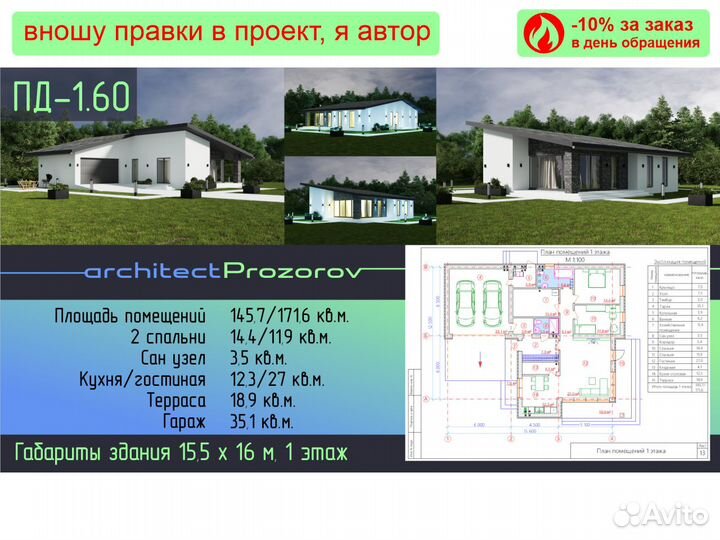 Проект дома от опытного архитектора