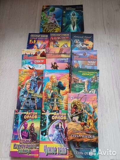 Фентази : Злотников,Гаркушен,Егоров и д.р