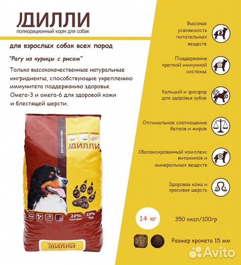 Сухой корм для собак