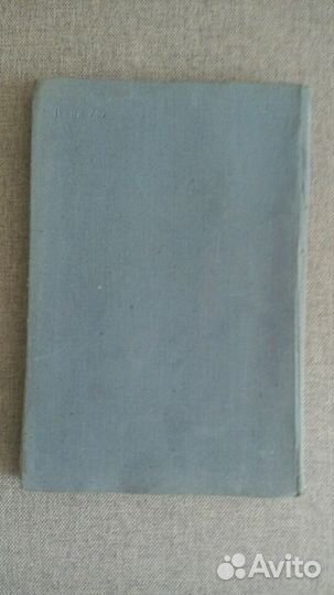 Практический учебник гармонии 1949 Старые ноты