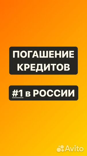 Погашение долгов и кредитов граждан / банкротство