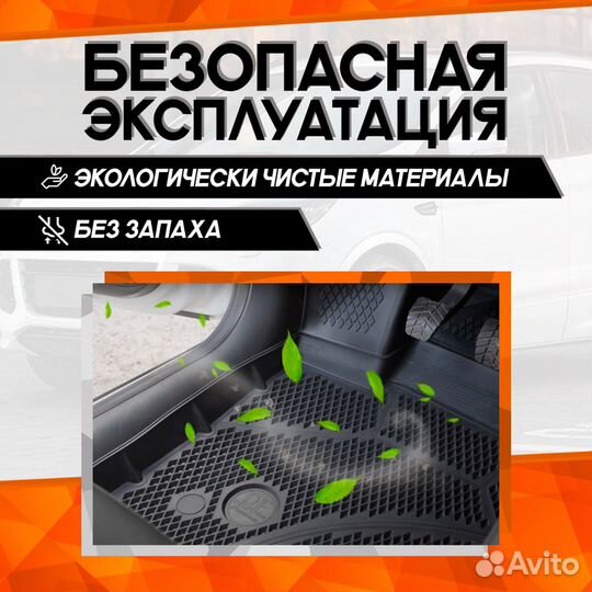 Автомобильные коврики, ева коврики 3D, резиновые