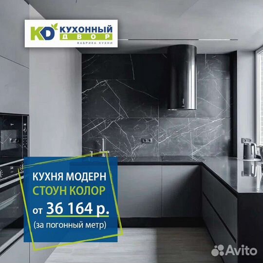 Кухни на заказ