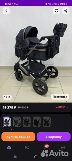 Коляска 2 в 1 luxmom
