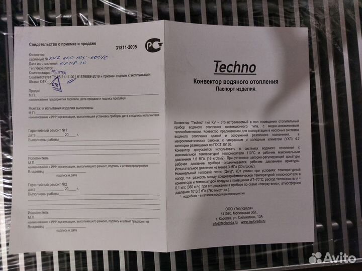 KVZ 300-105-600 Конвектор водяного отопления