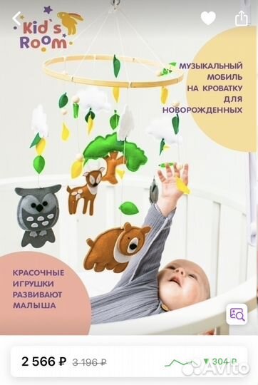 Мобиль на кроватку из фетра