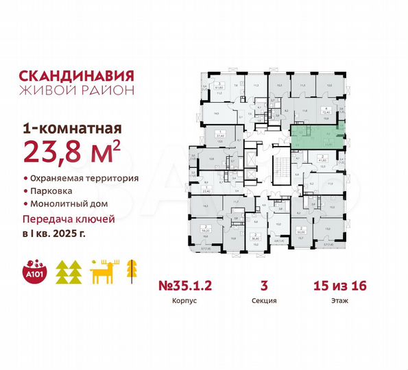 Квартира-студия, 23,8 м², 15/16 эт.