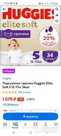 Подгузники трусики huggies 5