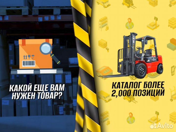 Гидротележки 2 метра + доставка