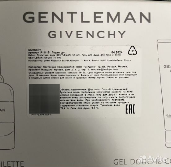 Подарочный набор givenchy gentleman новый