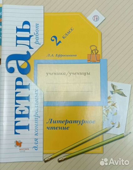 Рабочая тетрадь