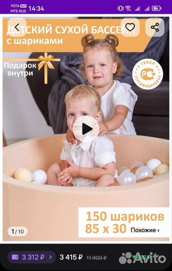 Сухой бассейн с шариками