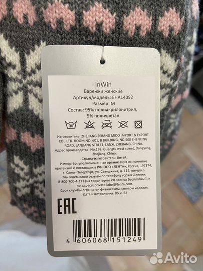 Варежки женские