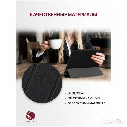 Чехол для Huawei MatePad 2023 11.0