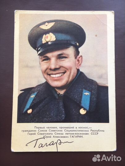 Открытки фото 1961 г Ю.А. Гагарин, Г.С. Титов и др