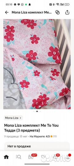 Комплект постельного белья в детскую кроватку