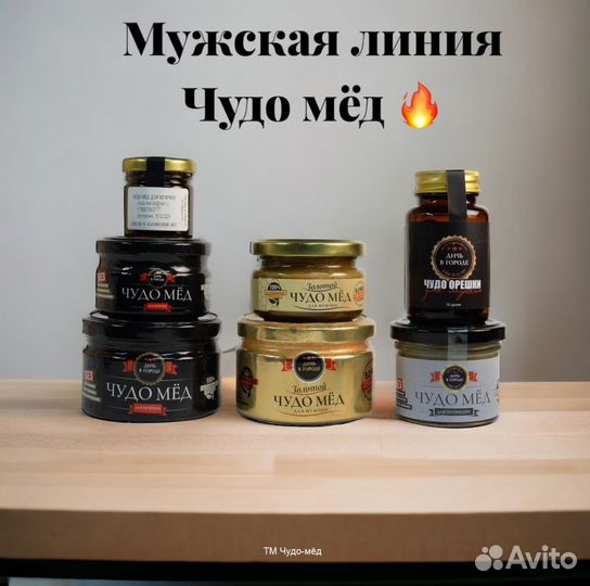 Чудо мед веселый 250 мл